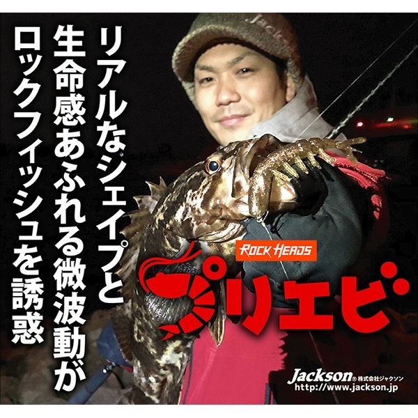 プリエビ 3.25インチ